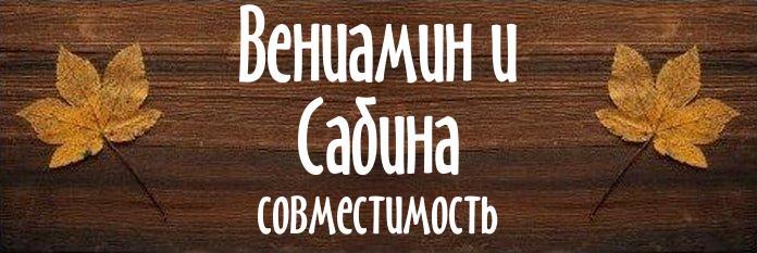 Совместимость имен