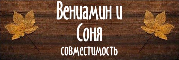 Совместимость имен