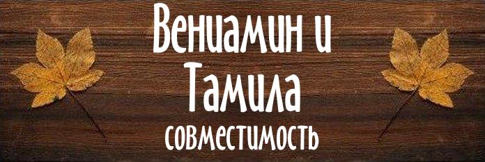 Совместимость имен