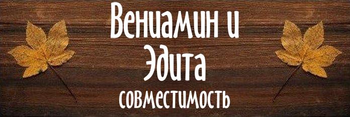 Совместимость имен