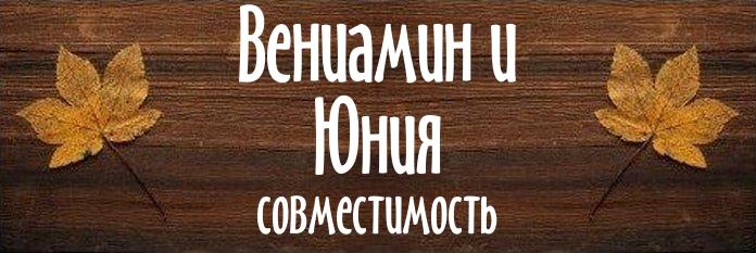 Совместимость имен