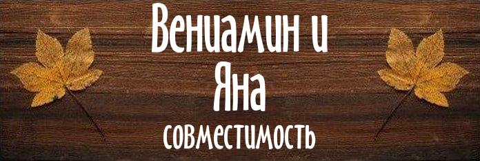 Совместимость имен