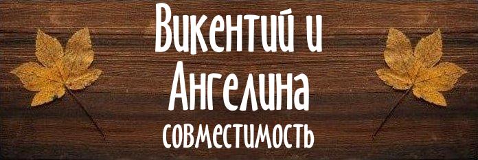 Совместимость имен