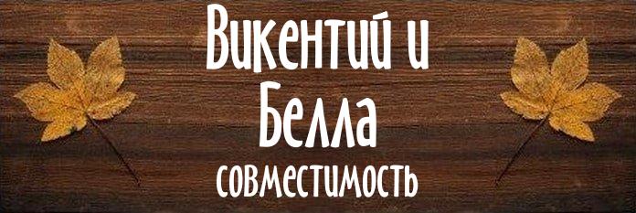 Совместимость имен