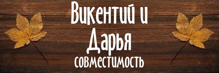 Совместимость имен