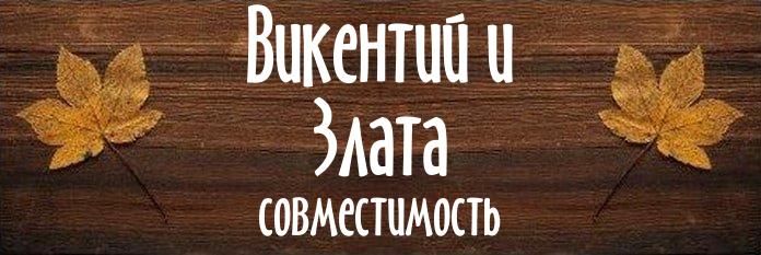 Совместимость имен