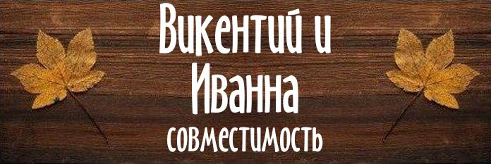 Совместимость имен