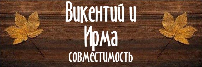 Совместимость имен