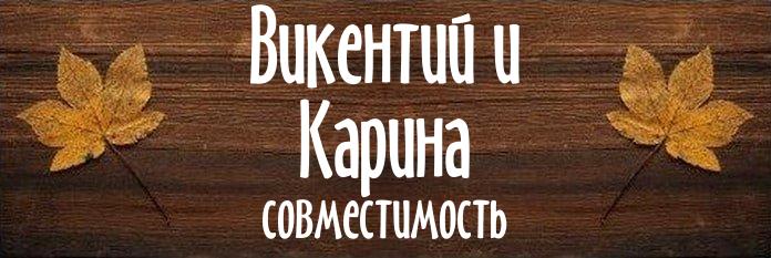 Совместимость имен