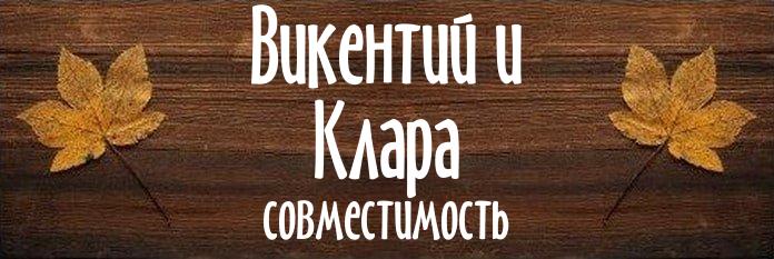 Совместимость имен