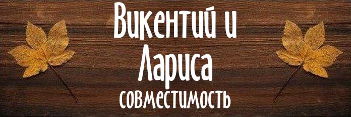 Совместимость имен