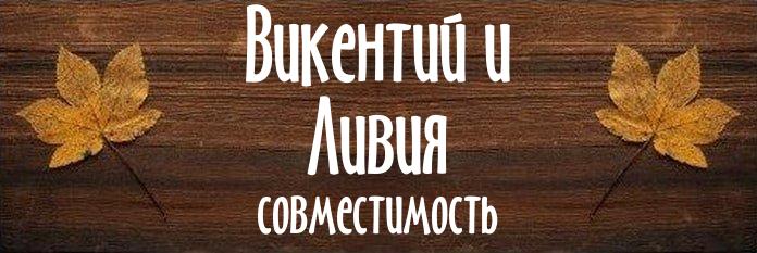 Совместимость имен