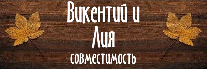 Совместимость имен