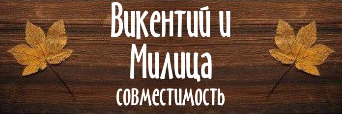 Совместимость имен