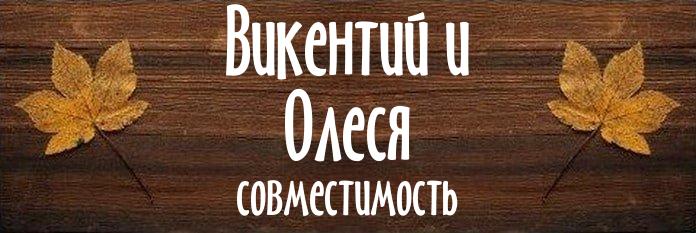 Совместимость имен