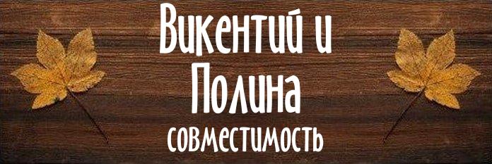 Совместимость имен