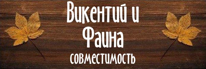 Совместимость имен