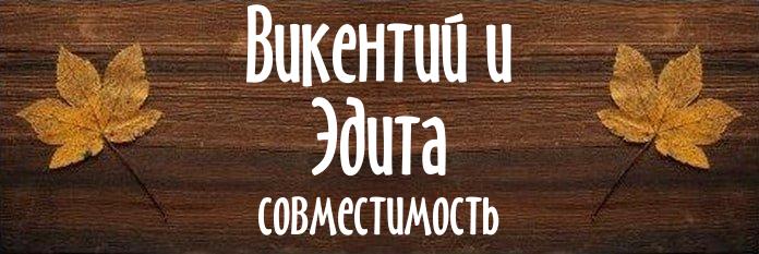 Совместимость имен