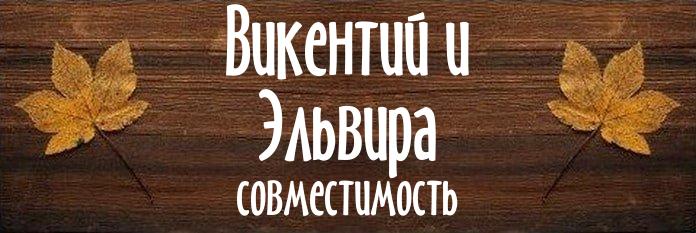 Совместимость имен