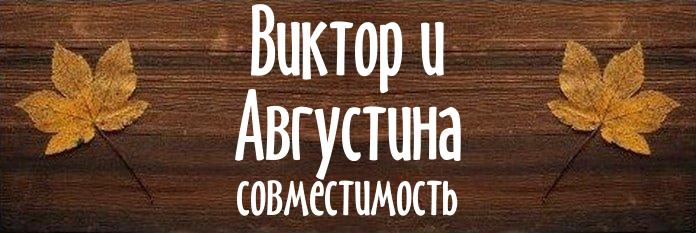 Совместимость имен