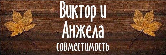 Совместимость имен