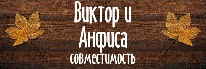 Совместимость имен