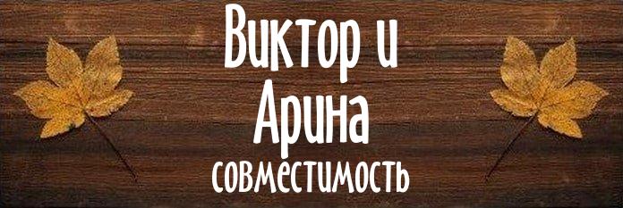 Совместимость имен