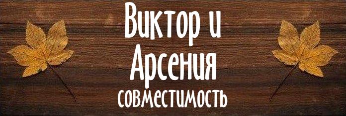 Совместимость имен