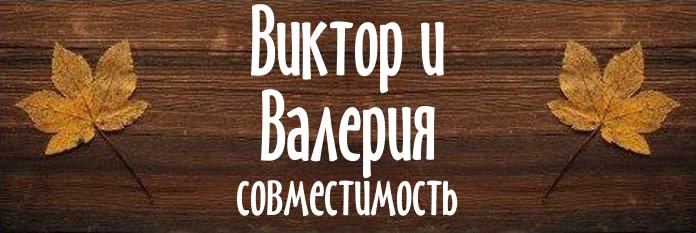 Совместимость имен