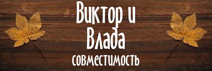 Совместимость имен