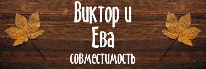 Совместимость имен