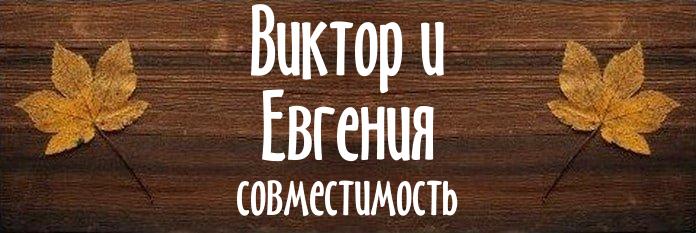 Совместимость имен