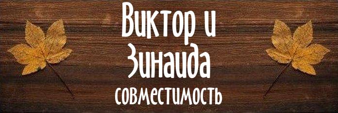 Совместимость имен