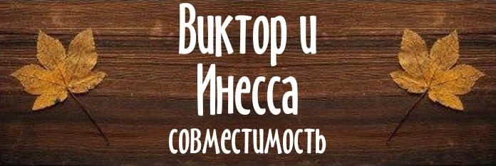 Совместимость имен