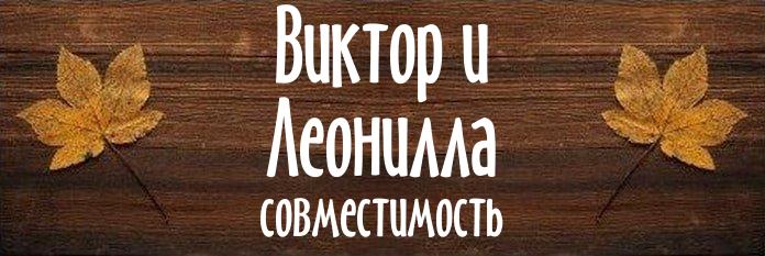 Совместимость имен