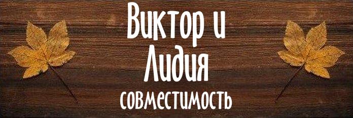 Совместимость имен