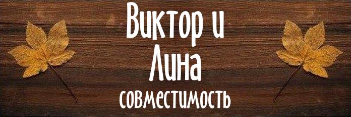 Совместимость имен