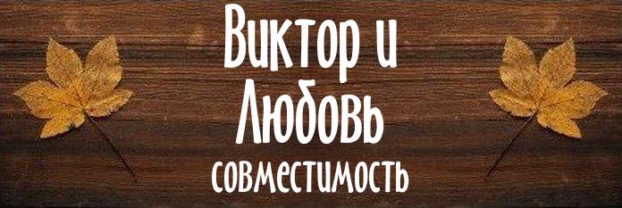 Совместимость имен