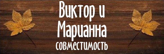 Совместимость имен