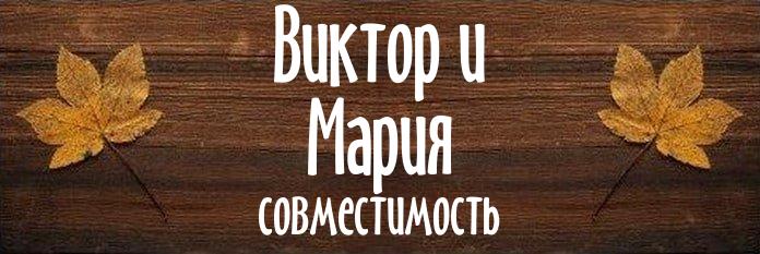 Совместимость имен