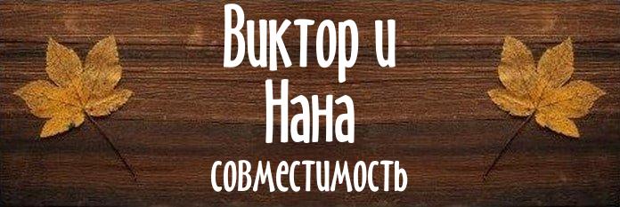 Совместимость имен