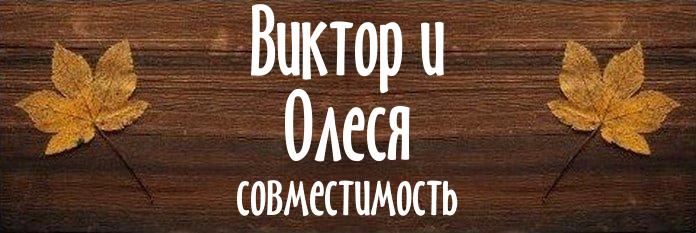 Совместимость имен