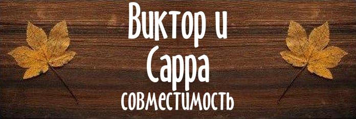 Совместимость имен