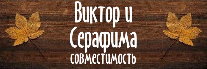 Совместимость имен