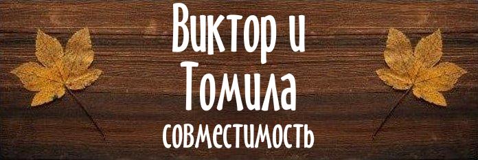 Совместимость имен