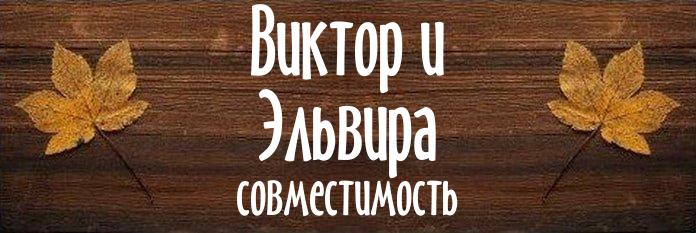 Совместимость имен