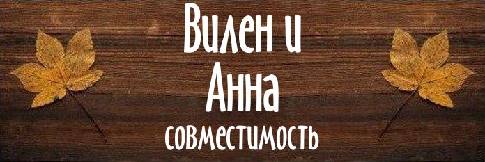 Совместимость имен