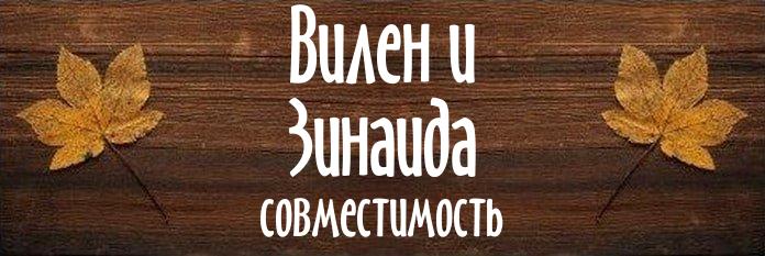 Совместимость имен