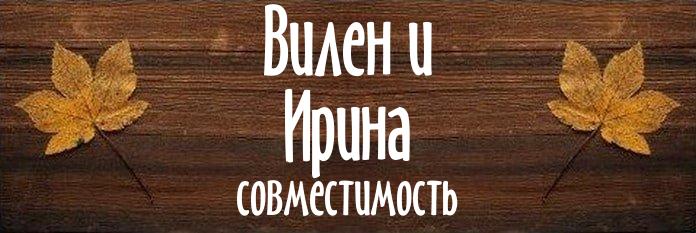 Совместимость имен