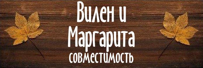 Совместимость имен